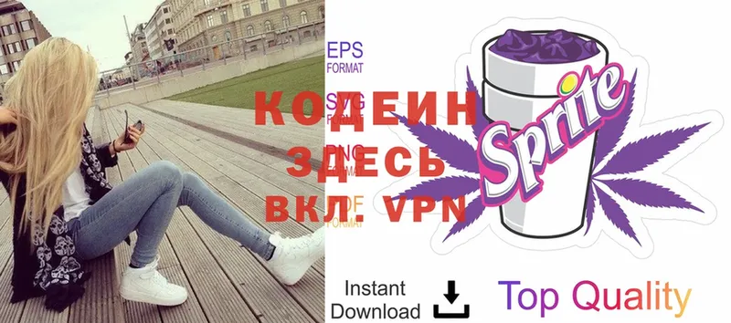 Кодеиновый сироп Lean Purple Drank  цены наркотик  Нефтекумск 