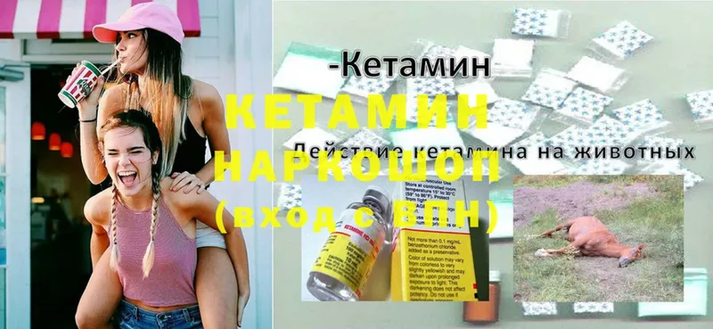 КЕТАМИН ketamine  Нефтекумск 