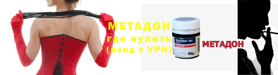 Метадон methadone Нефтекумск